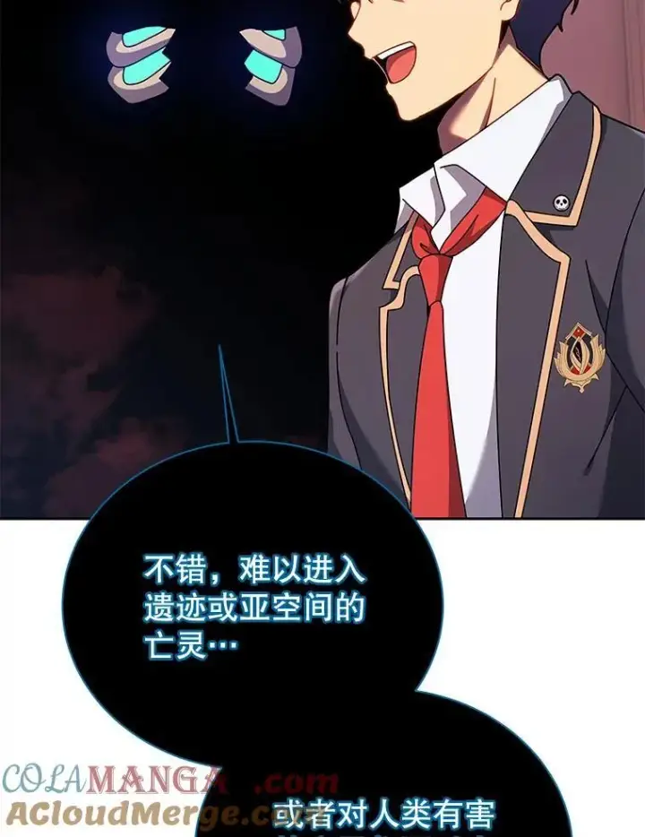 《死灵术师学院的召唤天才》125.离岛图73