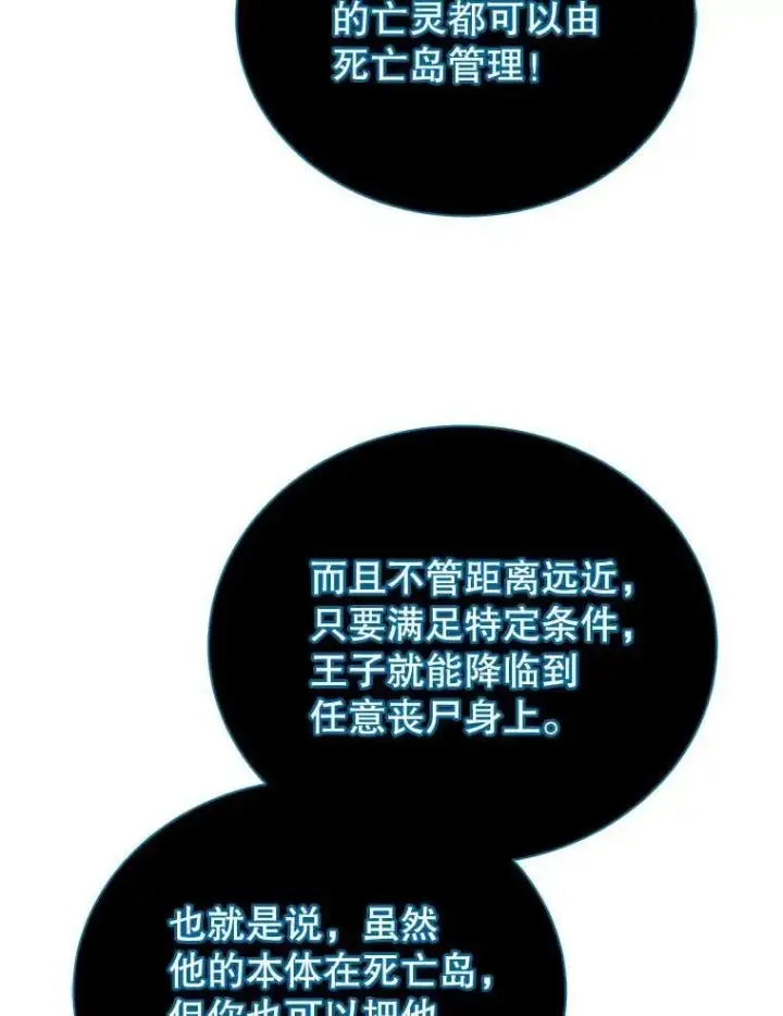 《死灵术师学院的召唤天才》125.离岛图74
