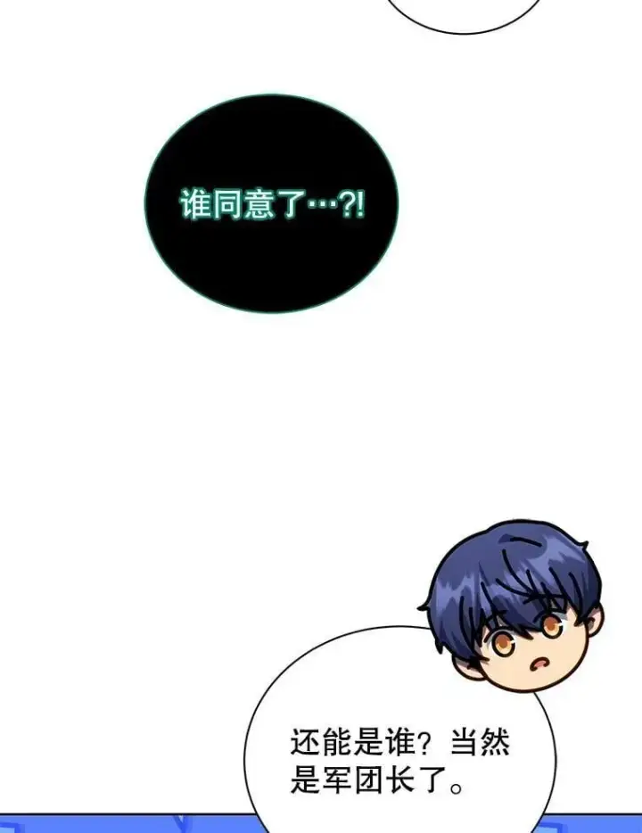 《死灵术师学院的召唤天才》125.离岛图76