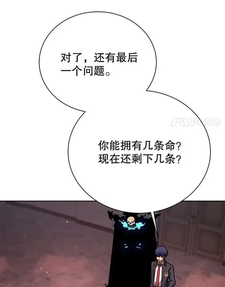 《死灵术师学院的召唤天才》125.离岛图78