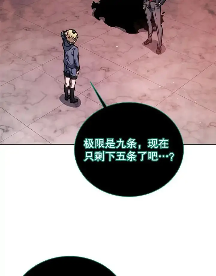 《死灵术师学院的召唤天才》125.离岛图79