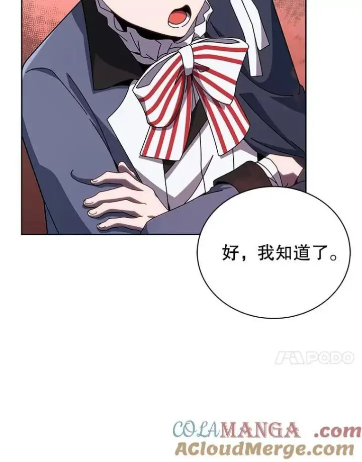 《死灵术师学院的召唤天才》125.离岛图81