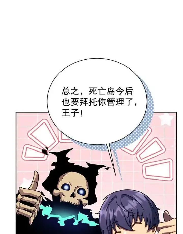 《死灵术师学院的召唤天才》125.离岛图82