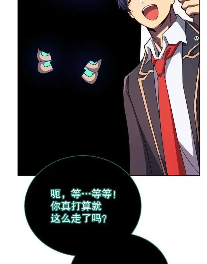 《死灵术师学院的召唤天才》125.离岛图83