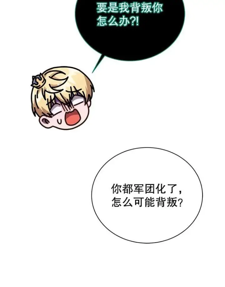 《死灵术师学院的召唤天才》125.离岛图84