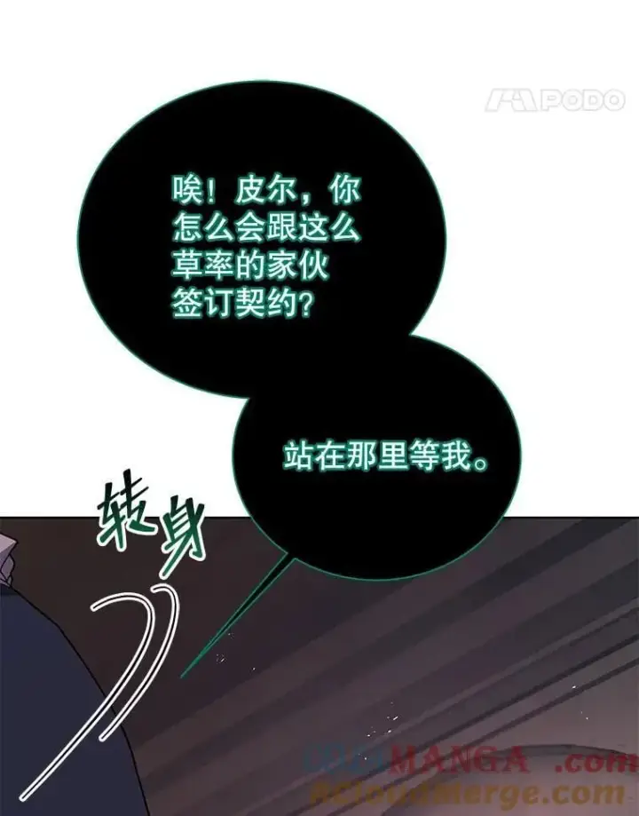 《死灵术师学院的召唤天才》125.离岛图85