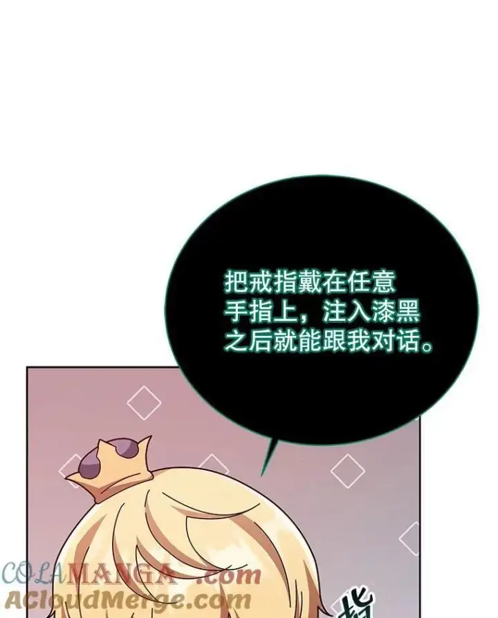 《死灵术师学院的召唤天才》125.离岛图93