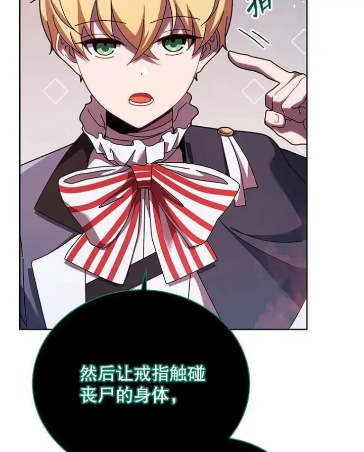 《死灵术师学院的召唤天才》125.离岛图94
