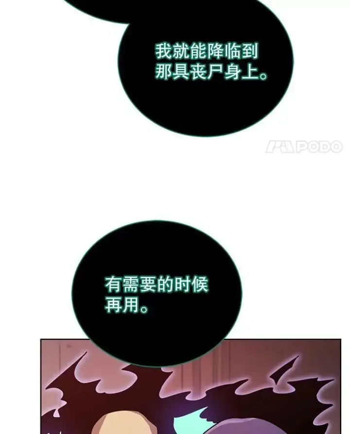 《死灵术师学院的召唤天才》125.离岛图95