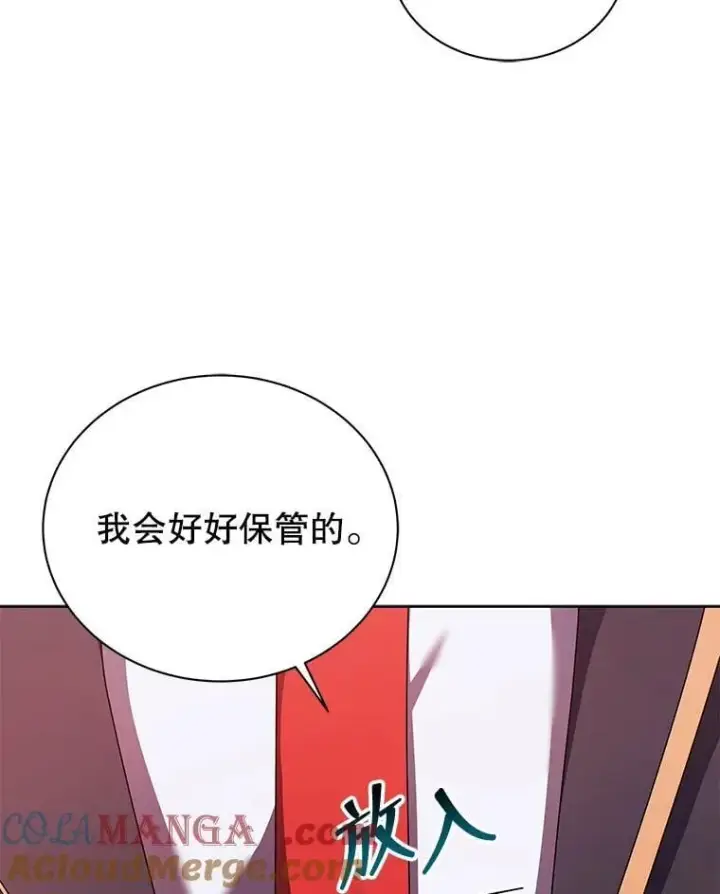 《死灵术师学院的召唤天才》125.离岛图97