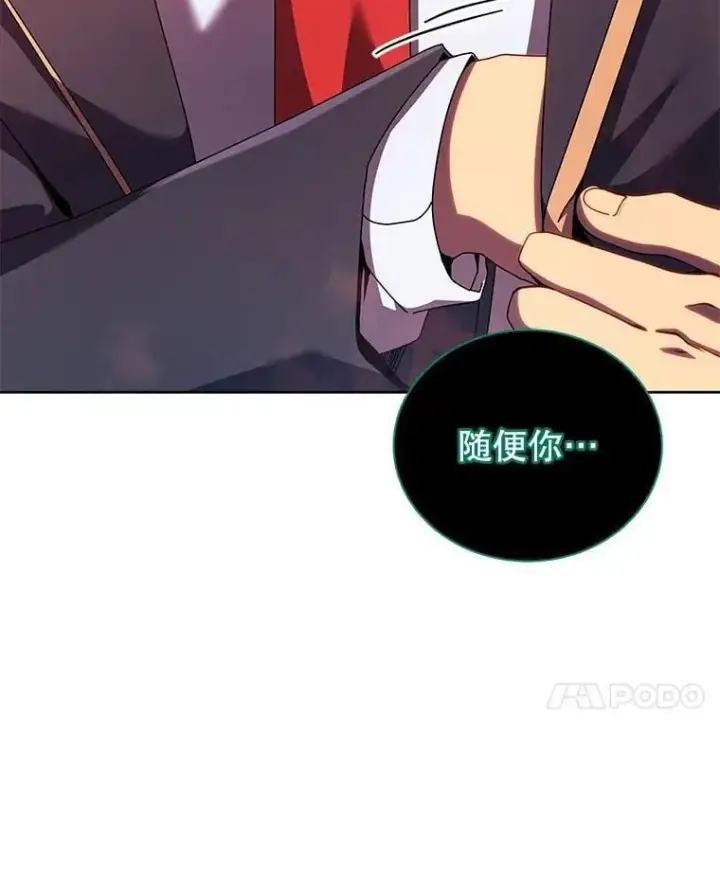 《死灵术师学院的召唤天才》125.离岛图98