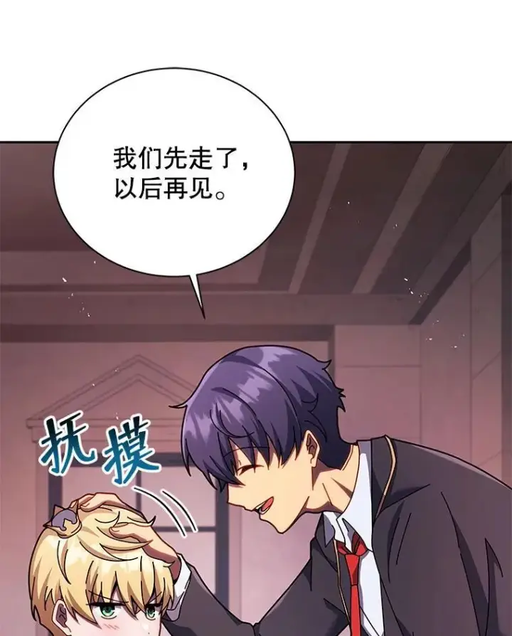 《死灵术师学院的召唤天才》125.离岛图99