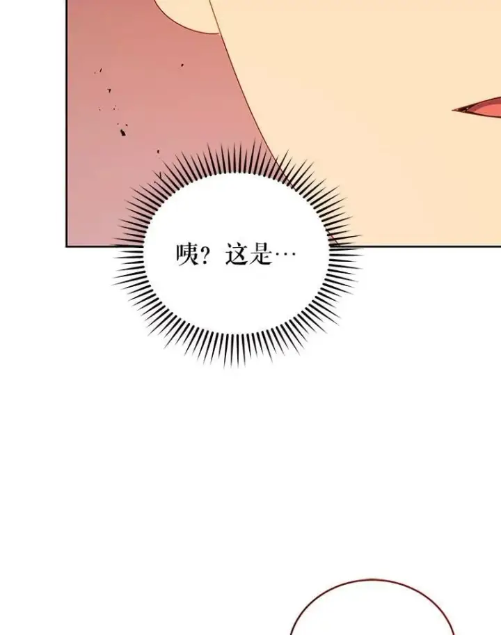 《死灵术师学院的召唤天才》126.迈出一步图100