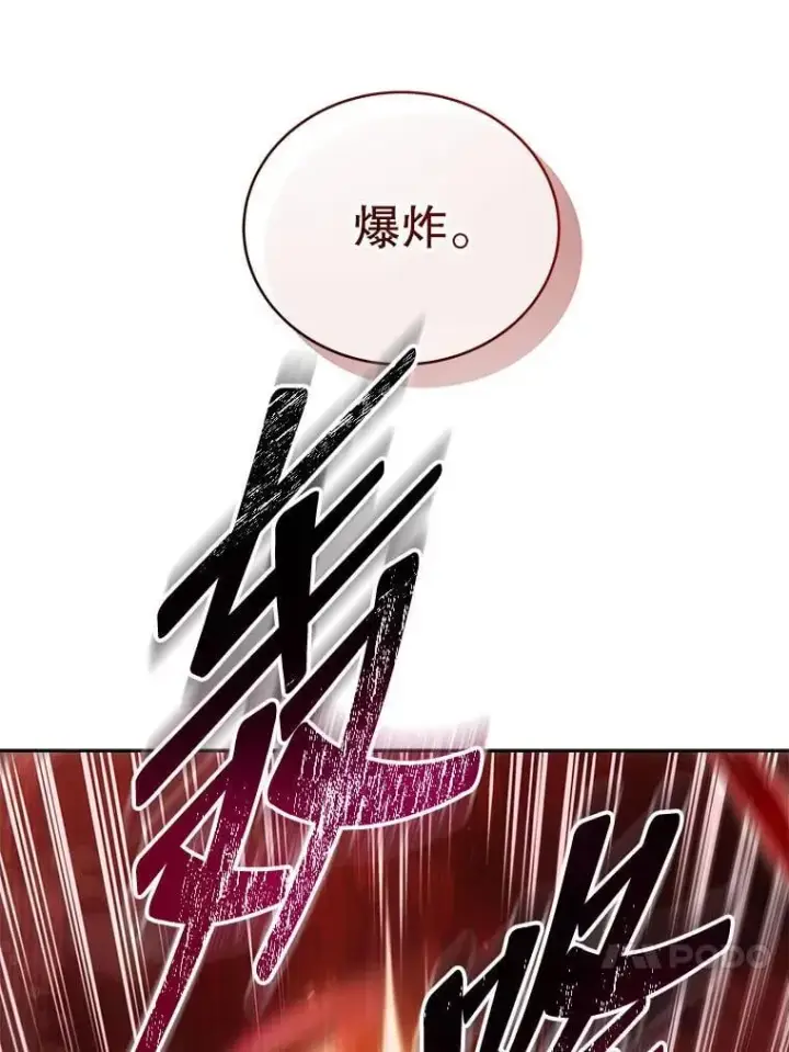 《死灵术师学院的召唤天才》126.迈出一步图102