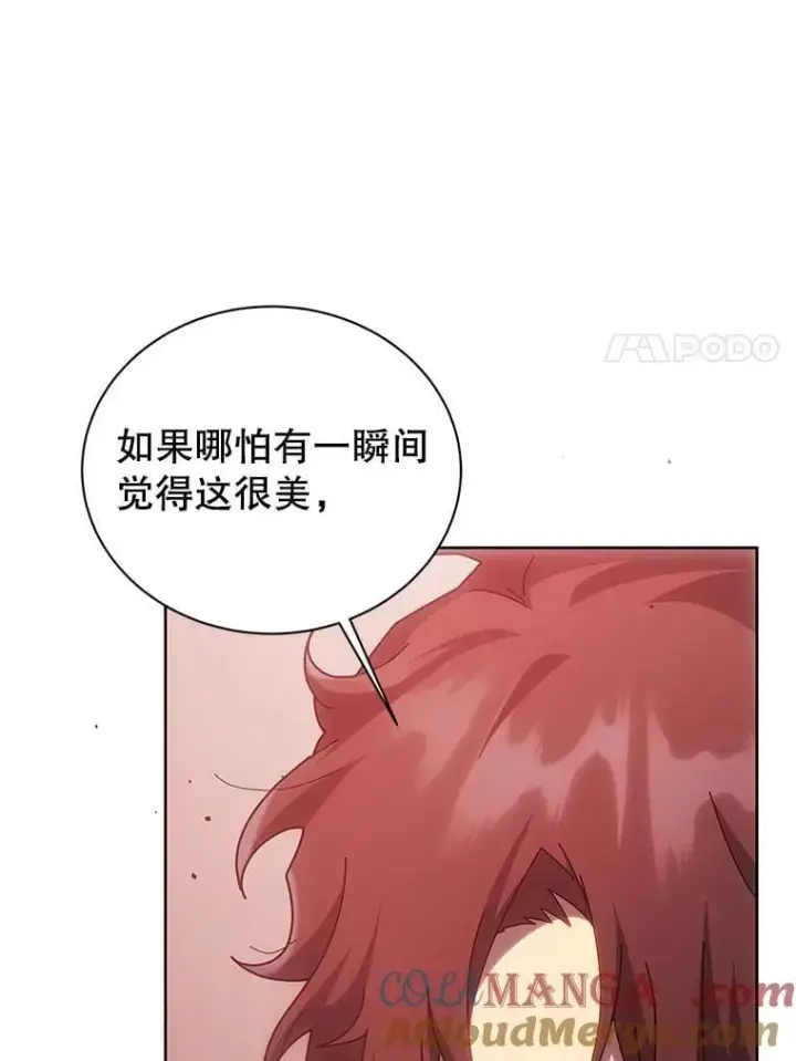 《死灵术师学院的召唤天才》126.迈出一步图109