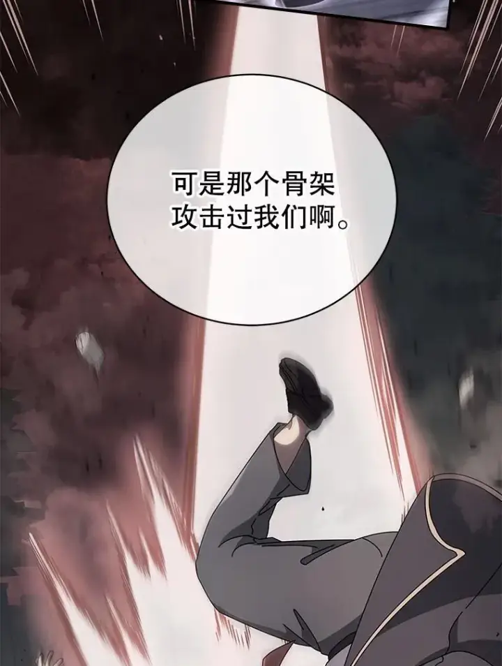 《死灵术师学院的召唤天才》126.迈出一步图11