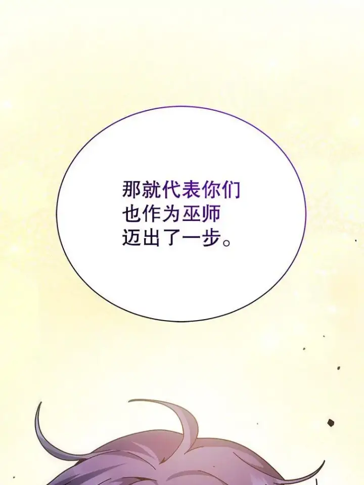 《死灵术师学院的召唤天才》126.迈出一步图111
