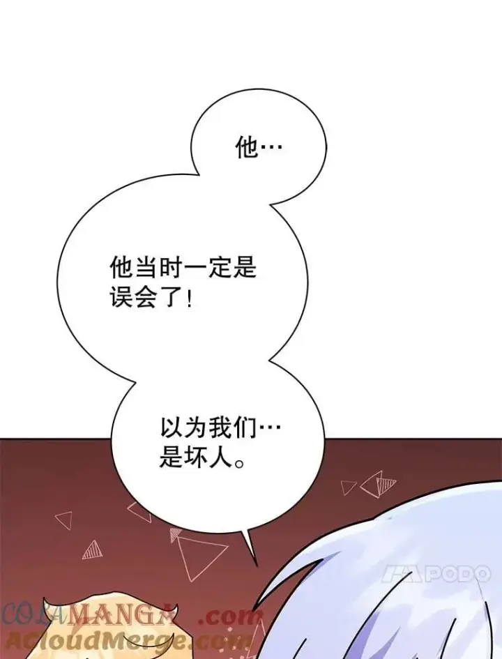 《死灵术师学院的召唤天才》126.迈出一步图13