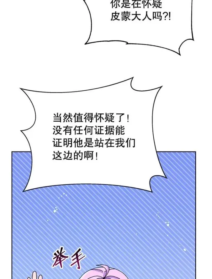 《死灵术师学院的召唤天才》126.迈出一步图15