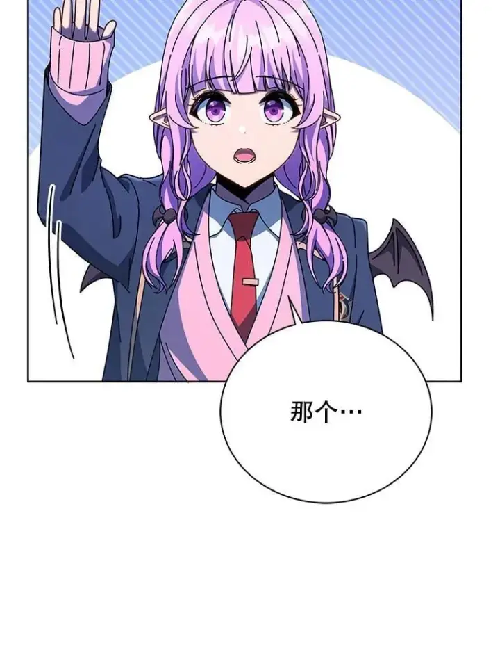 《死灵术师学院的召唤天才》126.迈出一步图16