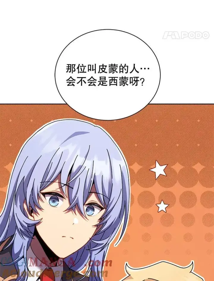 《死灵术师学院的召唤天才》126.迈出一步图17