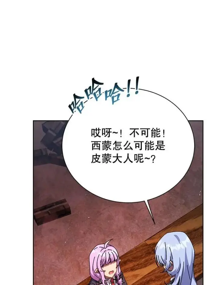 《死灵术师学院的召唤天才》126.迈出一步图19