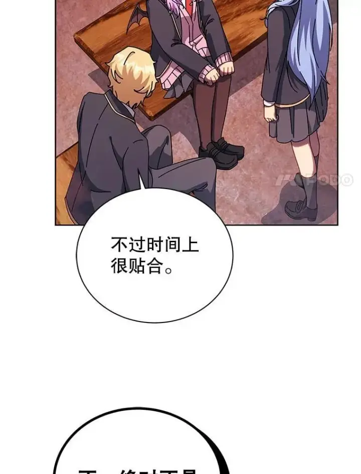 《死灵术师学院的召唤天才》126.迈出一步图20
