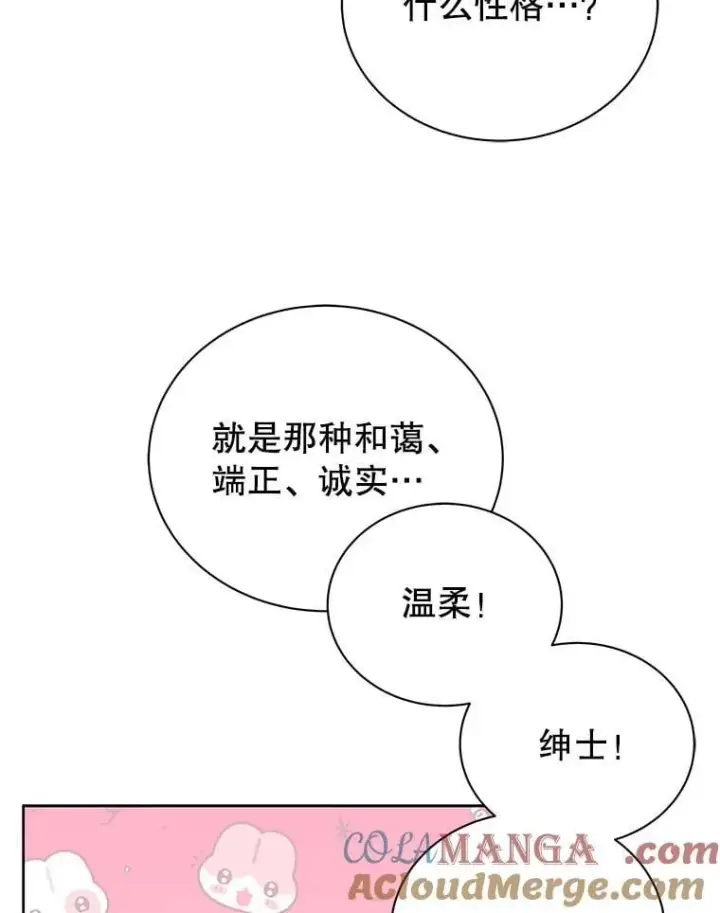 《死灵术师学院的召唤天才》126.迈出一步图25