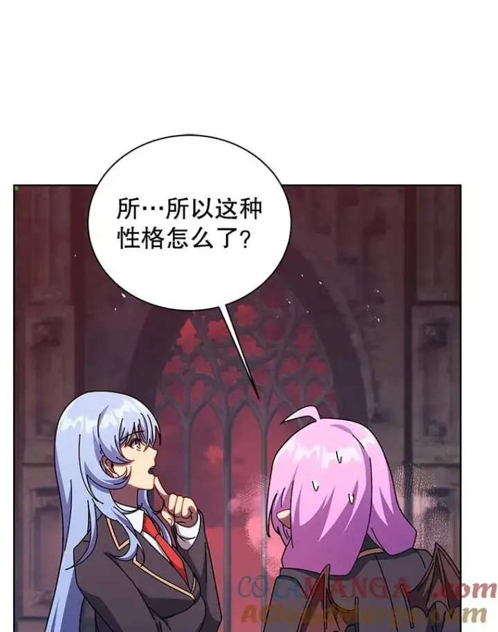 《死灵术师学院的召唤天才》126.迈出一步图29