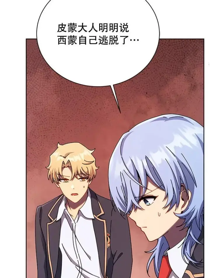 《死灵术师学院的召唤天才》126.迈出一步图3