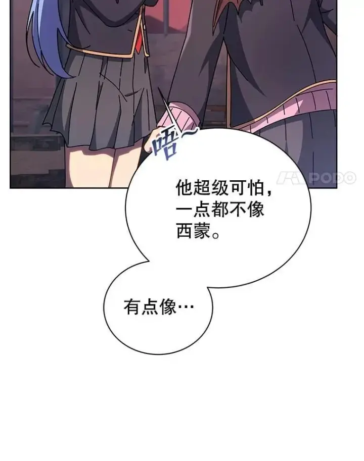 《死灵术师学院的召唤天才》126.迈出一步图30