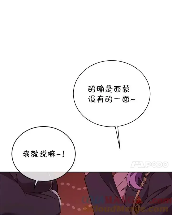 《死灵术师学院的召唤天才》126.迈出一步图33
