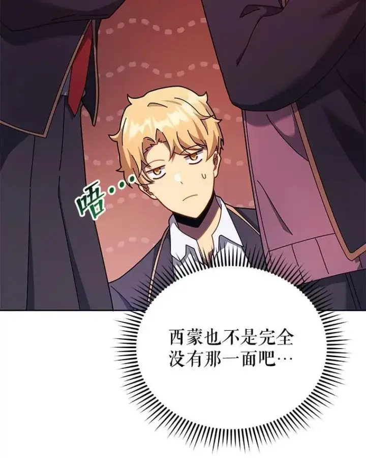 《死灵术师学院的召唤天才》126.迈出一步图34