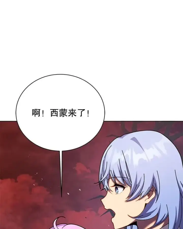 《死灵术师学院的召唤天才》126.迈出一步图35
