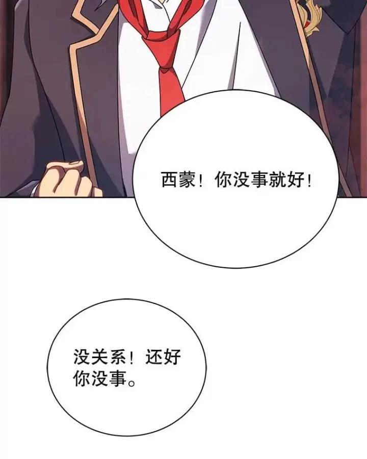 《死灵术师学院的召唤天才》126.迈出一步图38