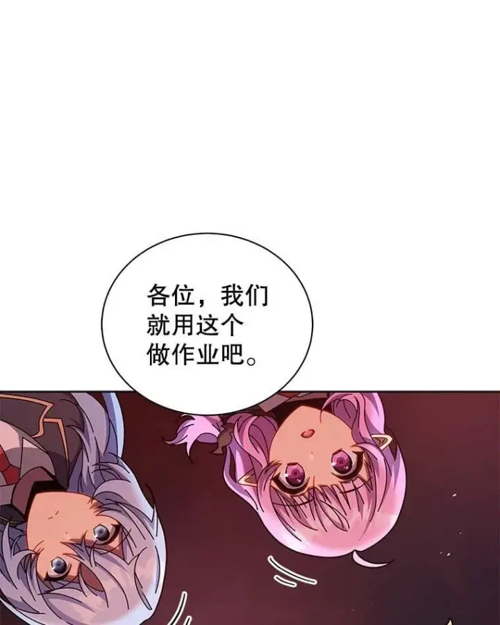 《死灵术师学院的召唤天才》126.迈出一步图39