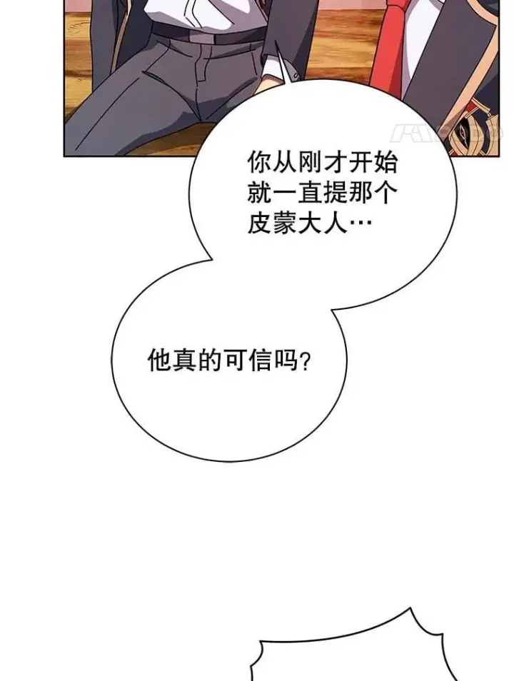 《死灵术师学院的召唤天才》126.迈出一步图4