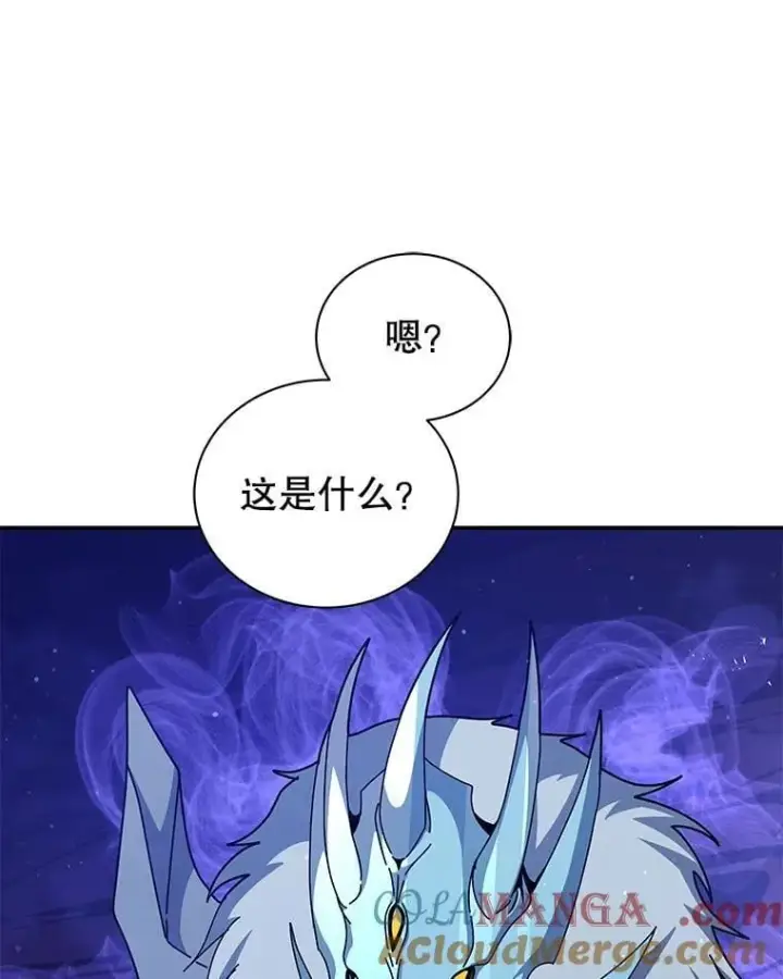 《死灵术师学院的召唤天才》126.迈出一步图41
