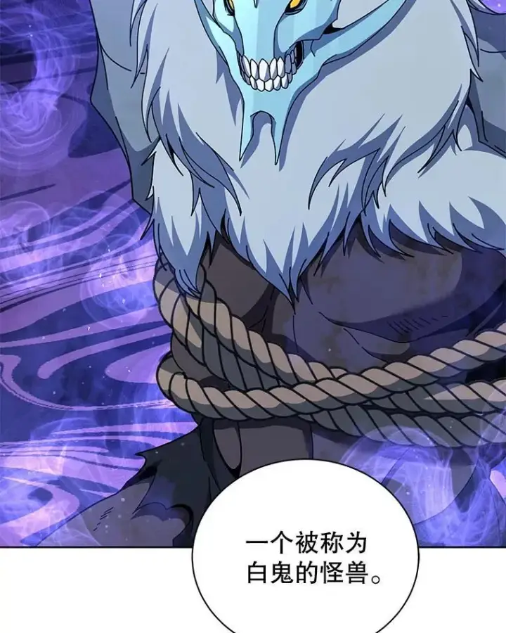 《死灵术师学院的召唤天才》126.迈出一步图42