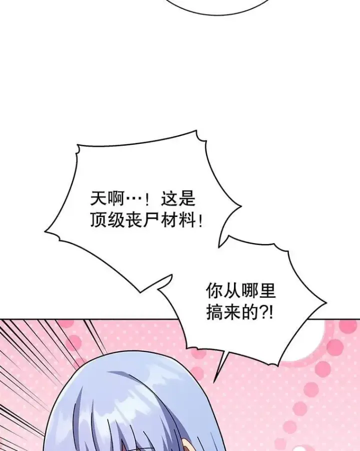 《死灵术师学院的召唤天才》126.迈出一步图43