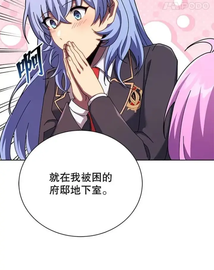 《死灵术师学院的召唤天才》126.迈出一步图44