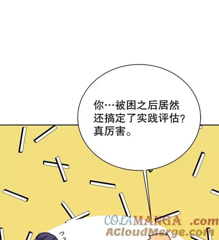 《死灵术师学院的召唤天才》126.迈出一步图45