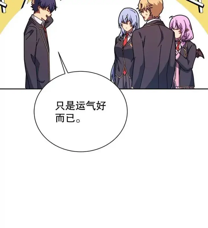 《死灵术师学院的召唤天才》126.迈出一步图46