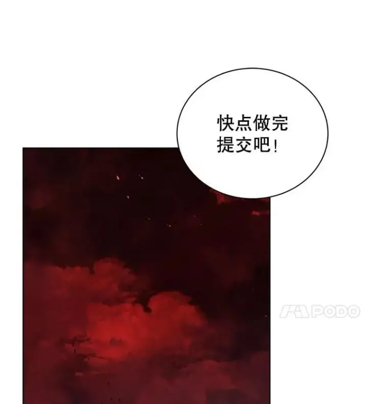 《死灵术师学院的召唤天才》126.迈出一步图47
