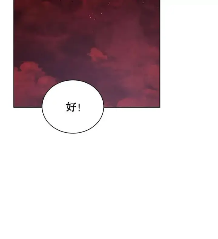 《死灵术师学院的召唤天才》126.迈出一步图48