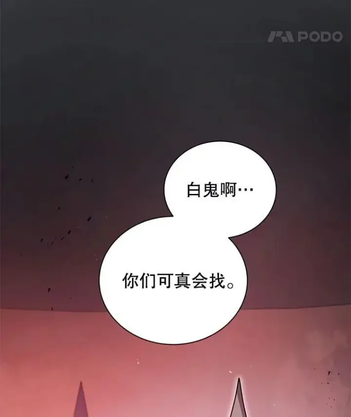 《死灵术师学院的召唤天才》126.迈出一步图52