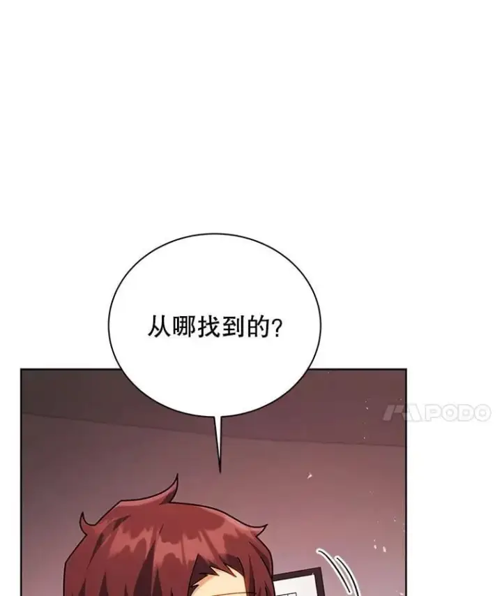 《死灵术师学院的召唤天才》126.迈出一步图55