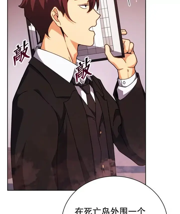 《死灵术师学院的召唤天才》126.迈出一步图56