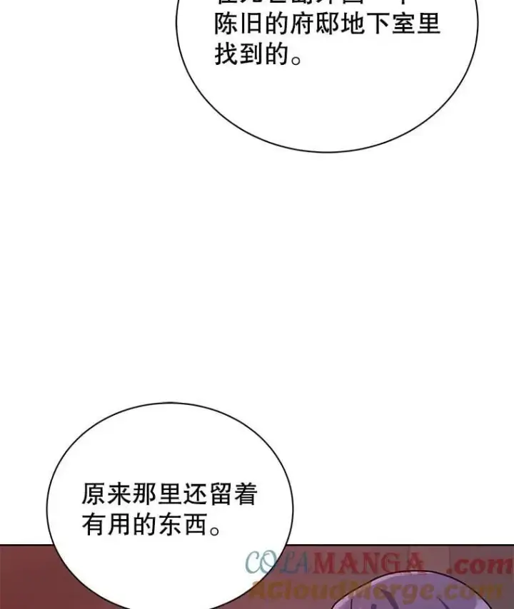《死灵术师学院的召唤天才》126.迈出一步图57