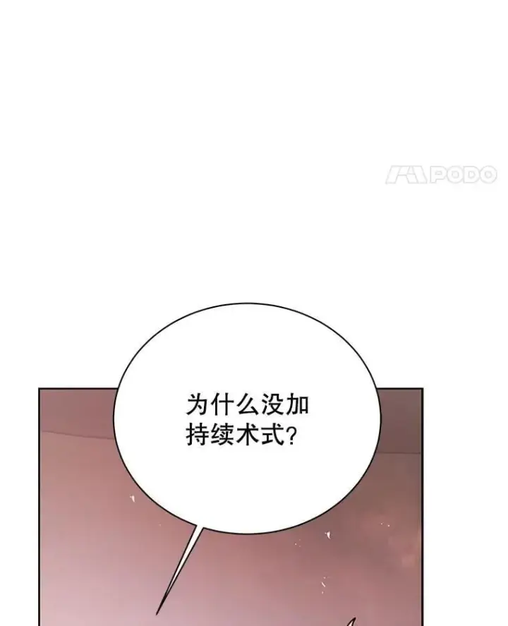 《死灵术师学院的召唤天才》126.迈出一步图59